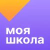 Моя школа Дневник