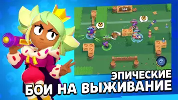 Brawl Stars