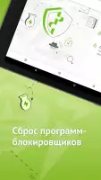Антивирус Dr.Web Light