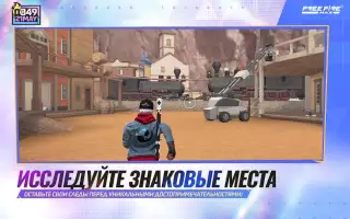 Free Fire MAX
