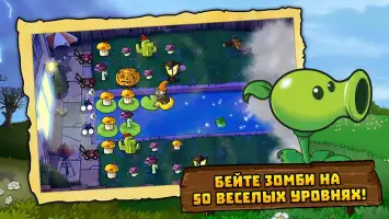 Plants vs. Zombies
