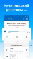 Рингтоны и мелодии на звонок
