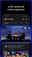 VK Видео: кино, мультики и шоу