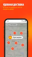 Яндекс Маркет: онлайн-магазин