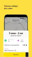Яндекс Про: водители и курьеры