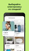 Юла. Легко покупай и продавай