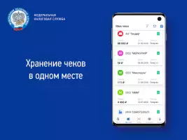 Проверка чеков ФНС России