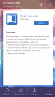 Мой дневник