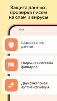 Яндекс Почта・ваш почтовый ящик