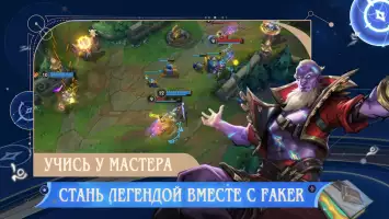 League of Legends: Wild Rift