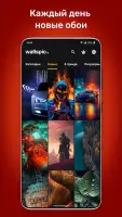 Обои 4k, HD фоны для телефона