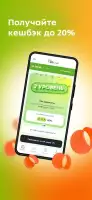 Пятёрочка: доставка продуктов