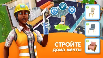 The Sims FreePlay