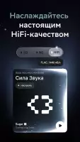 Звук: HiFi - музыка и книги