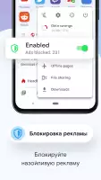 Браузер Opera Mini
