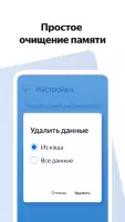 Яндекс Браузер Лайт