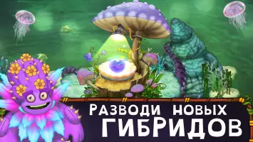 My Singing Monsters