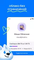 Облако: Хранилище фото