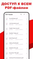 Программа просмотра PDF