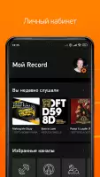 Radio Record: Dance Music