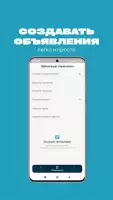 Жердеш ru — объявления