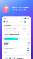 Битрикс24 для работы и бизнеса