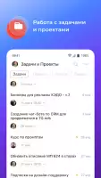 Битрикс24 для работы и бизнеса