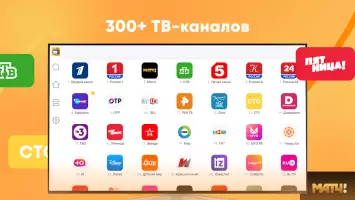 Лайт HD TV: онлайн тв каналы