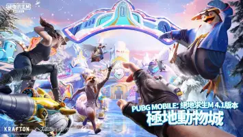 PUBG MOBILE TW (絕地求生M)