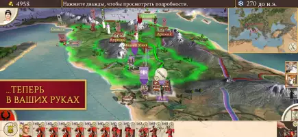 ROME: Total War