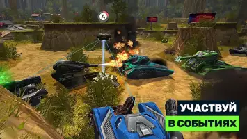Танки Онлайн - PVP шутер