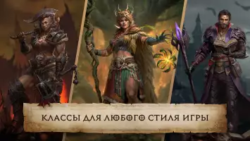 Diablo Immortal