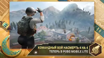 PUBG MOBILE LITE