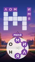 Words of Wonders: Игра в слова