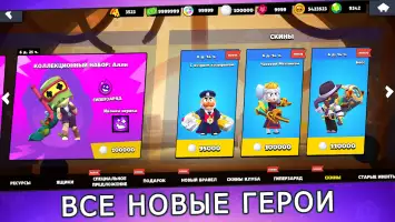 Бокс Симулятор Бравл Старс 2 D