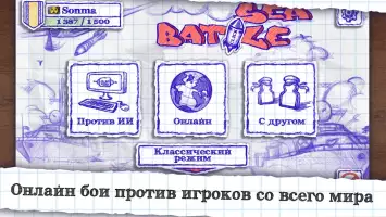 Морской бой