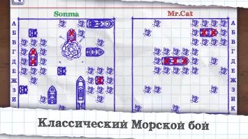 Морской бой