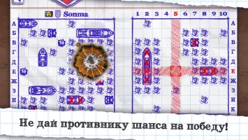 Морской бой