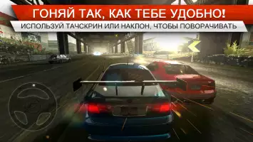 Need for Speed™ Most Wanted